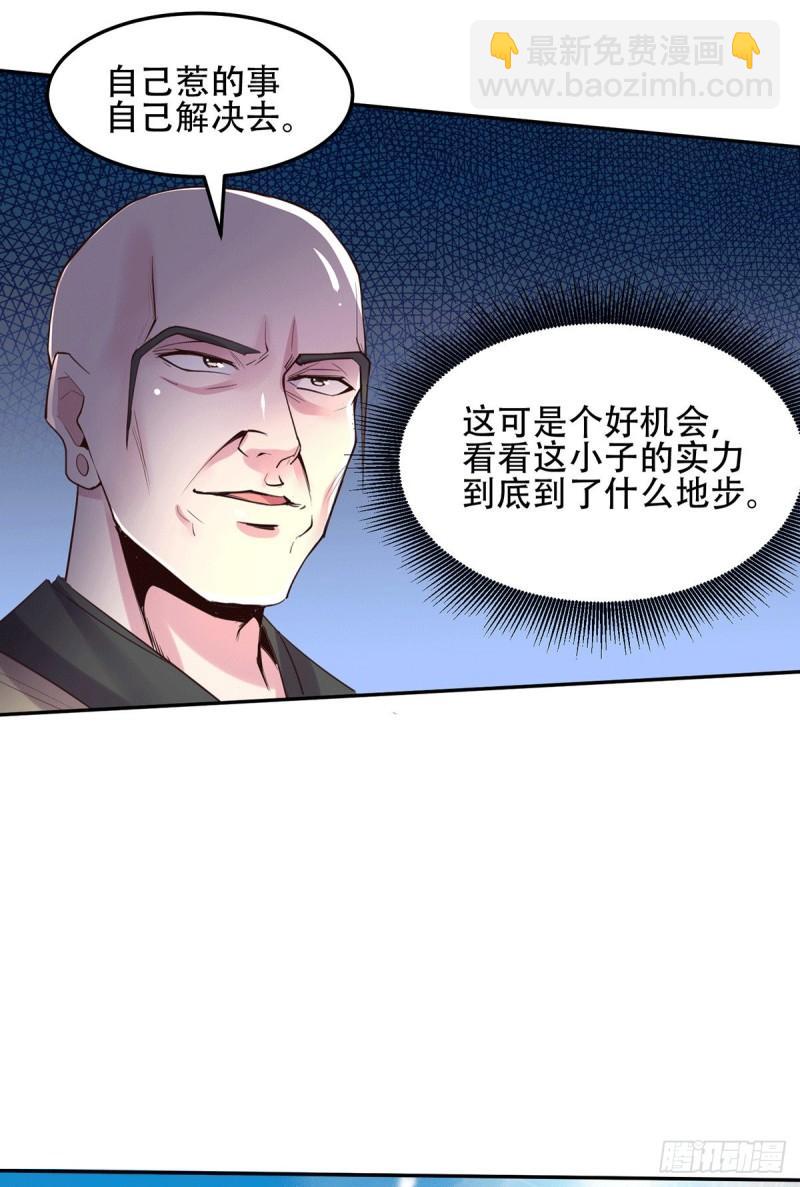 🍟萬古贅婿 第126话 还想杀我一次？ 第6页