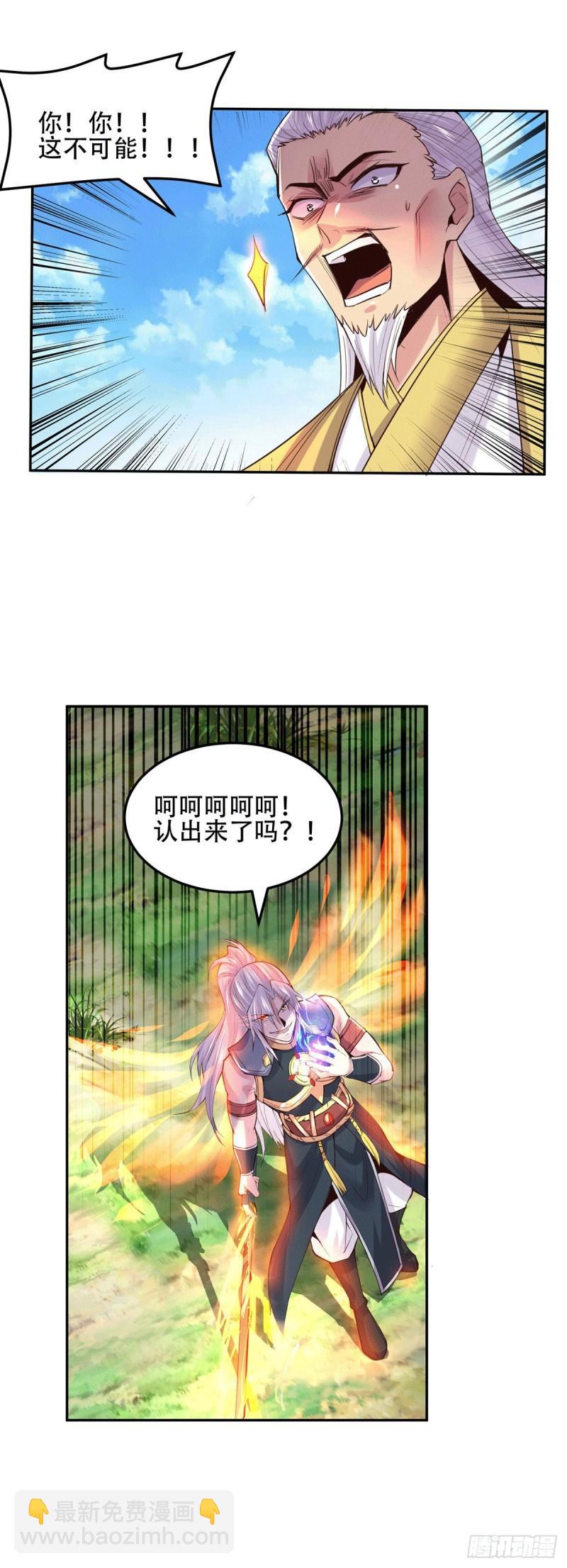 🍟萬古贅婿 第126话 还想杀我一次？ 第8页