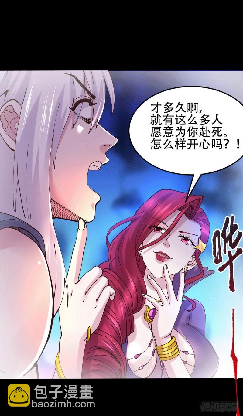 🍟萬古贅婿 第128话 被她找到了？！ 第14页