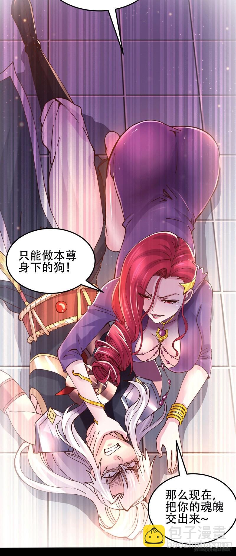 🍟萬古贅婿 第128话 被她找到了？！ 第16页