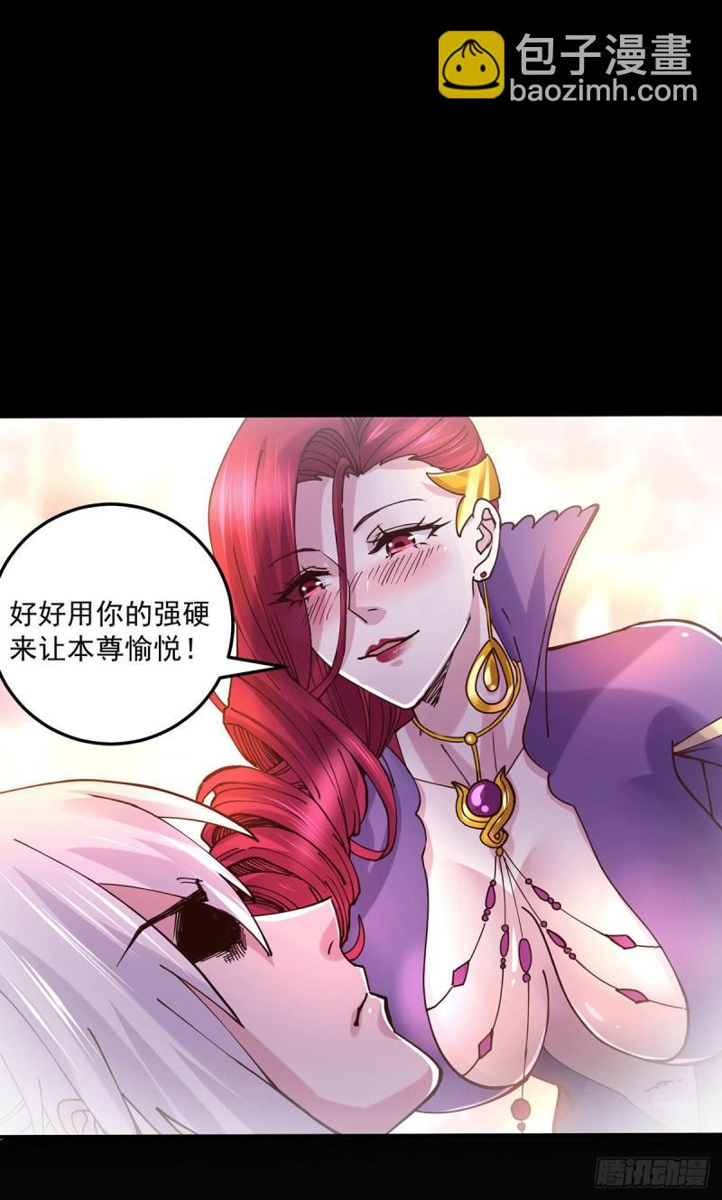 🍟萬古贅婿 第128话 被她找到了？！ 第17页