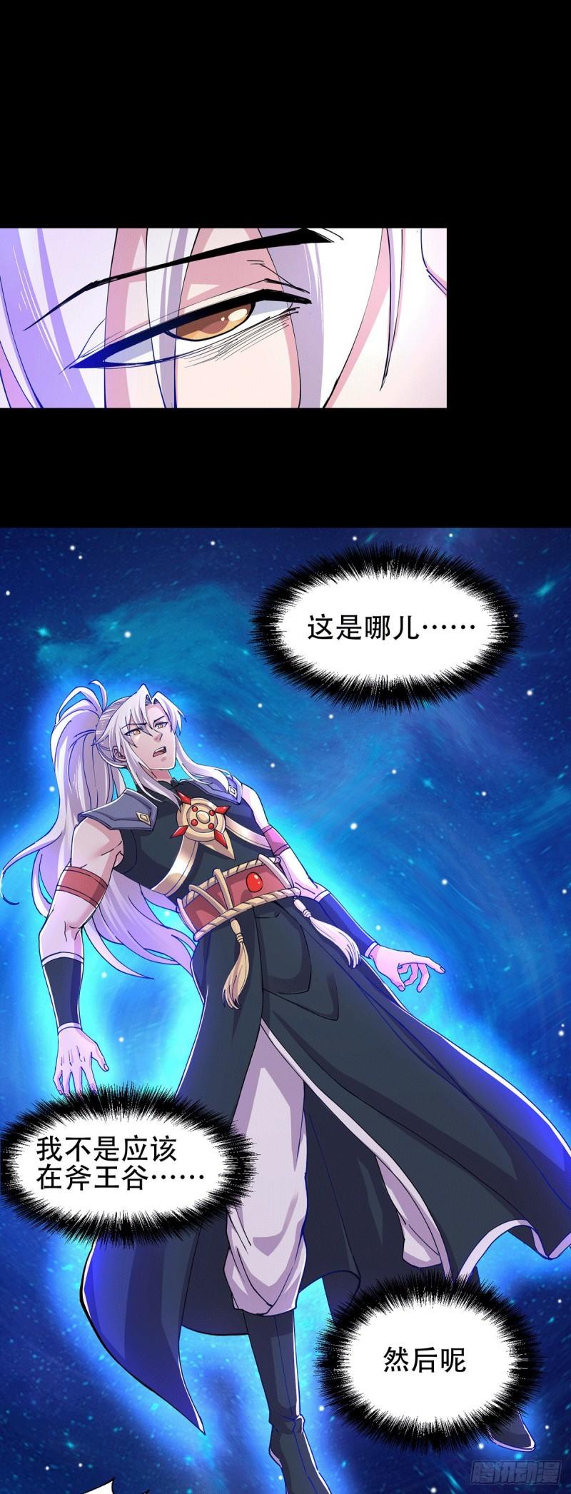 🍟萬古贅婿 第128话 被她找到了？！ 第2页