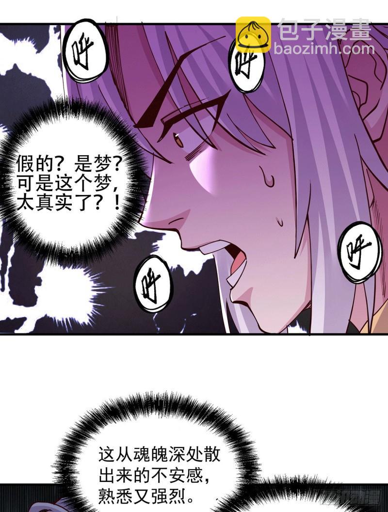 🍟萬古贅婿 第128话 被她找到了？！ 第22页