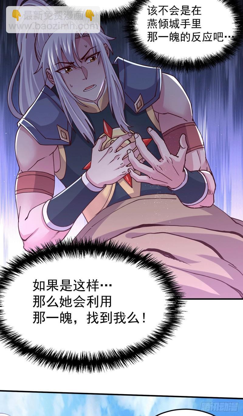 🍟萬古贅婿 第128话 被她找到了？！ 第23页