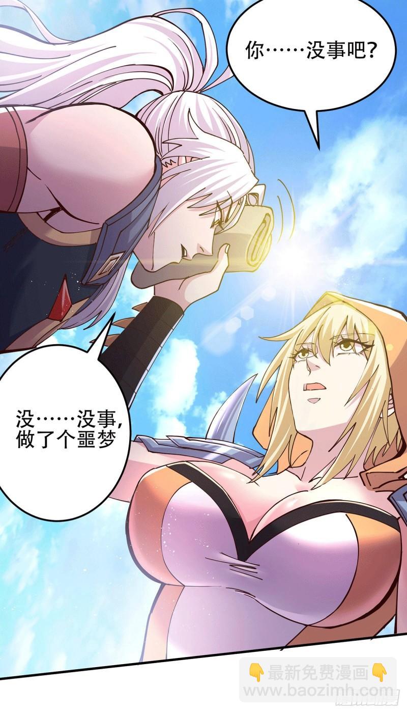 🍟萬古贅婿 第128话 被她找到了？！ 第24页