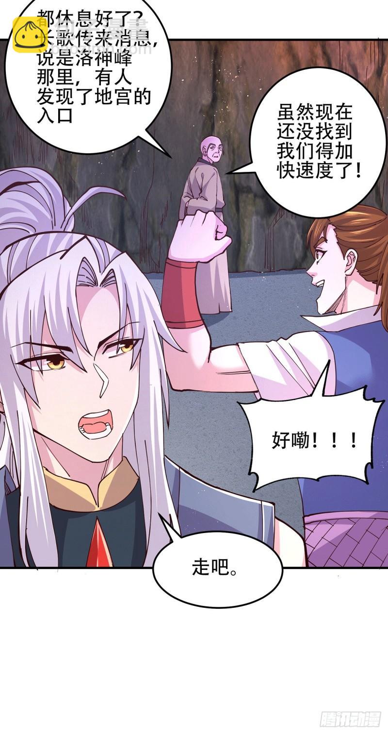 🍟萬古贅婿 第128话 被她找到了？！ 第28页