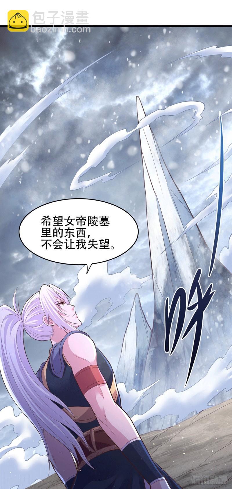 🍟萬古贅婿 第128话 被她找到了？！ 第29页