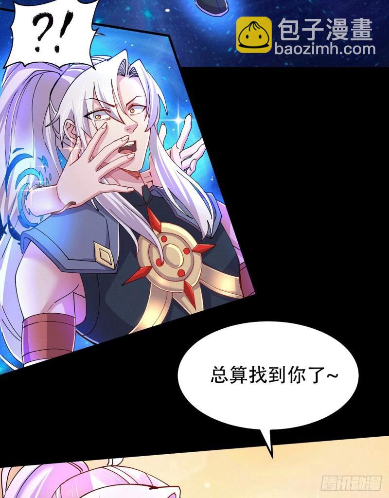 🍟萬古贅婿 第128话 被她找到了？！ 第3页