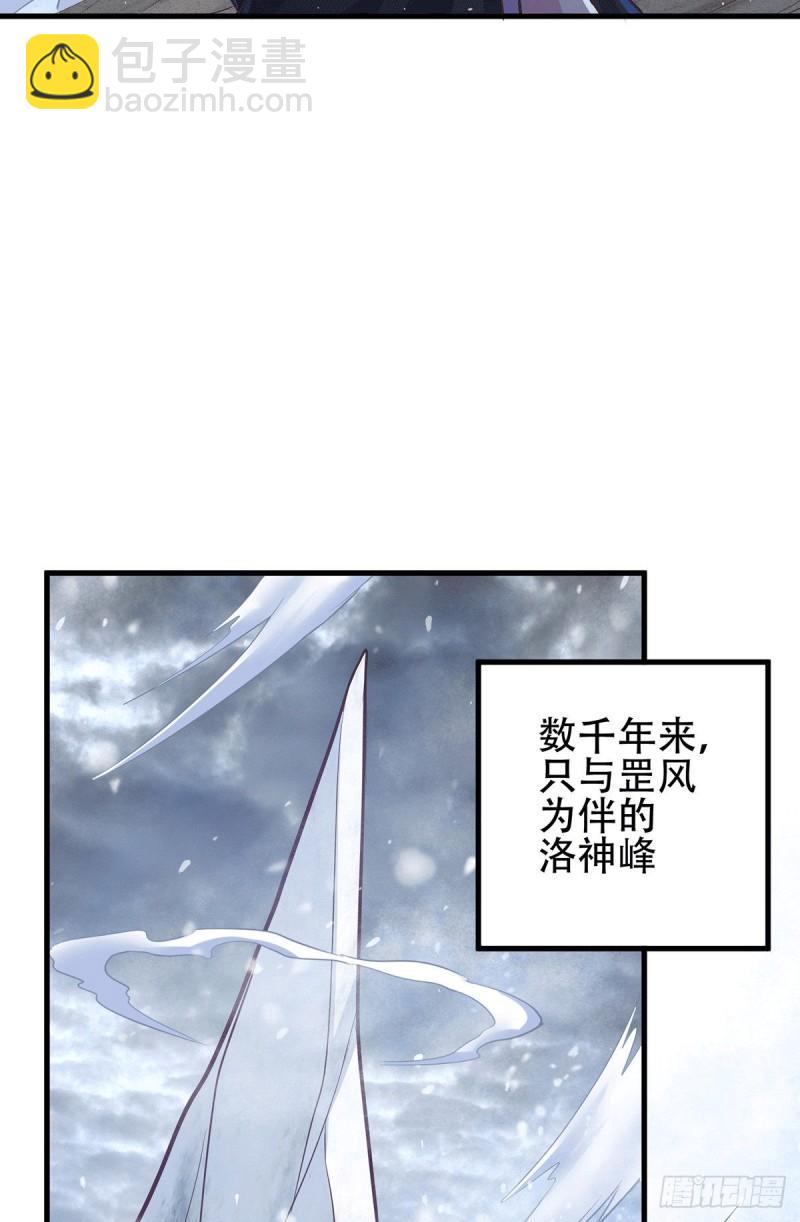 🍟萬古贅婿 第128话 被她找到了？！ 第30页