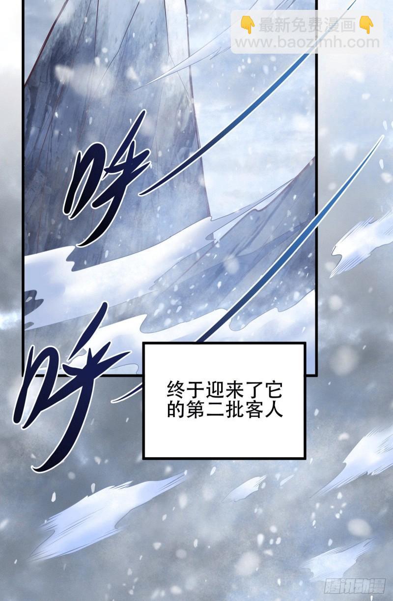 🍟萬古贅婿 第128话 被她找到了？！ 第31页
