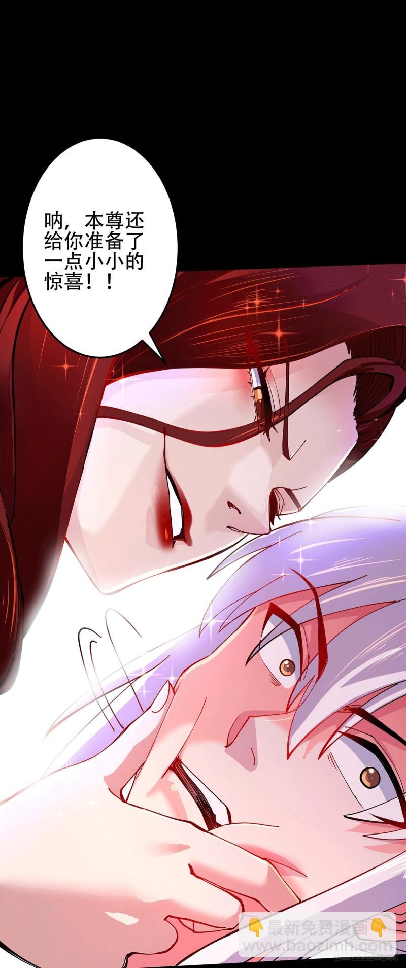 🍟萬古贅婿 第128话 被她找到了？！ 第6页