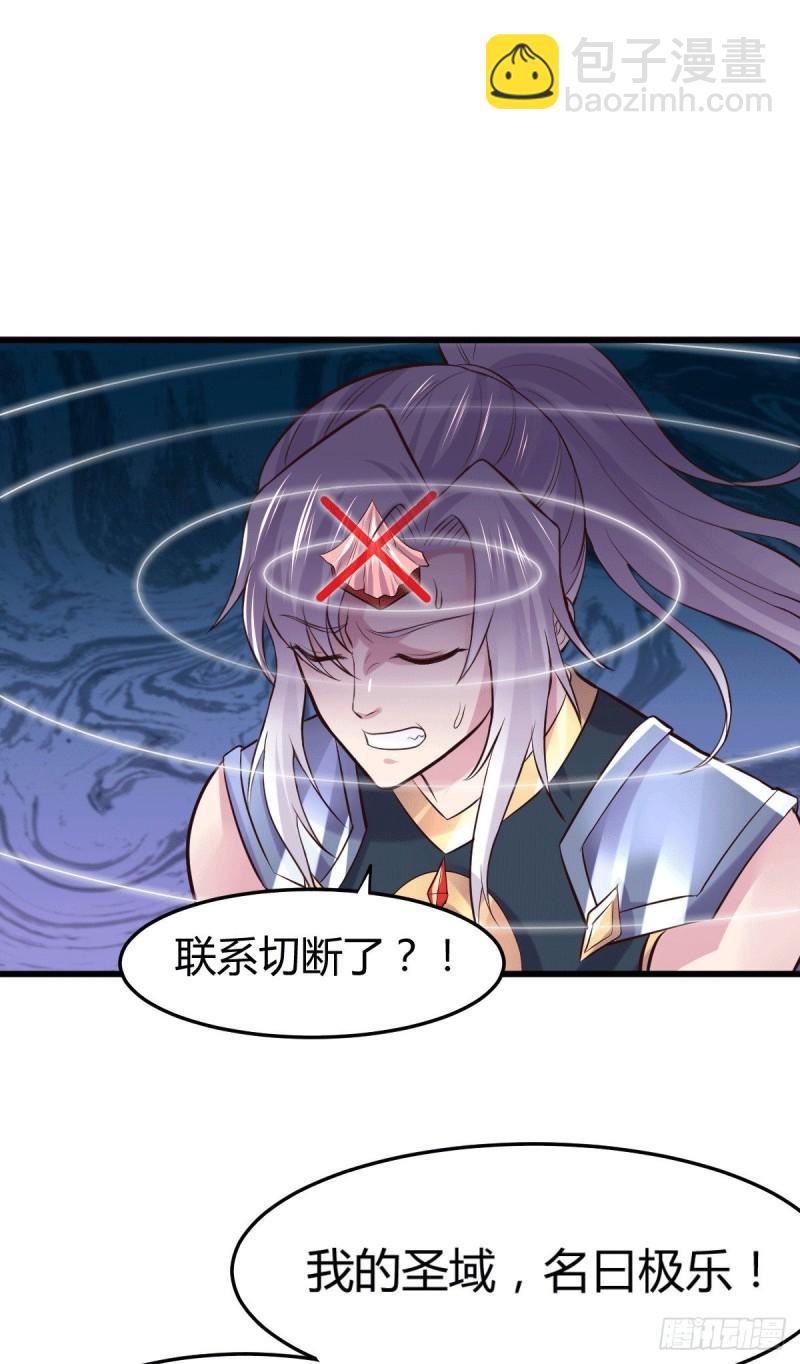 🍟萬古贅婿 第130话 欧阳雪夜 第13页