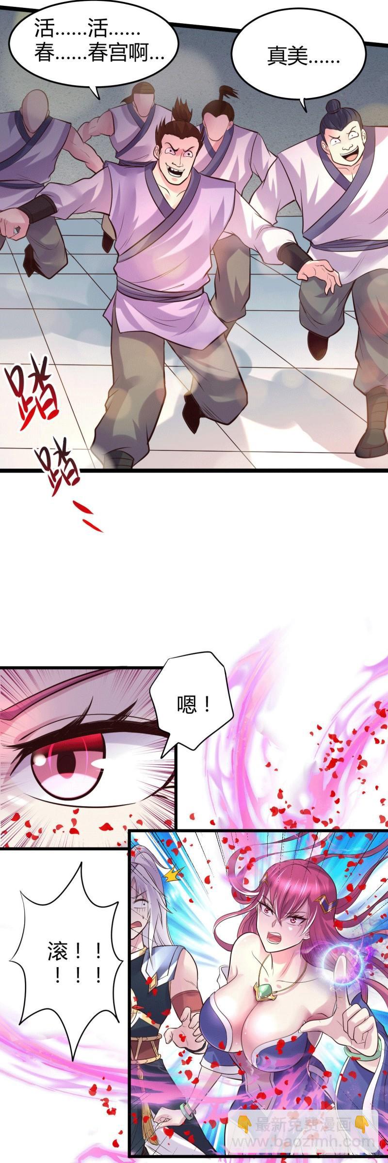 🍟萬古贅婿 第130话 欧阳雪夜 第17页