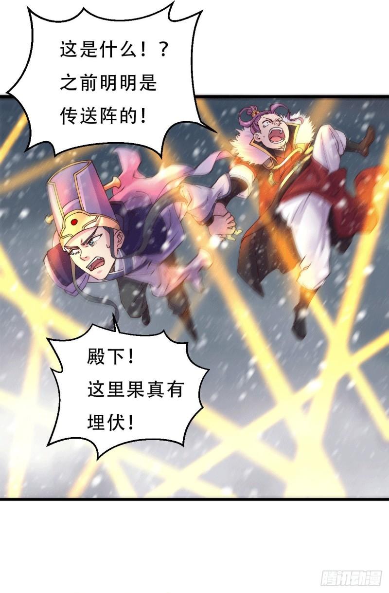 🍟萬古贅婿 第130话 欧阳雪夜 第2页