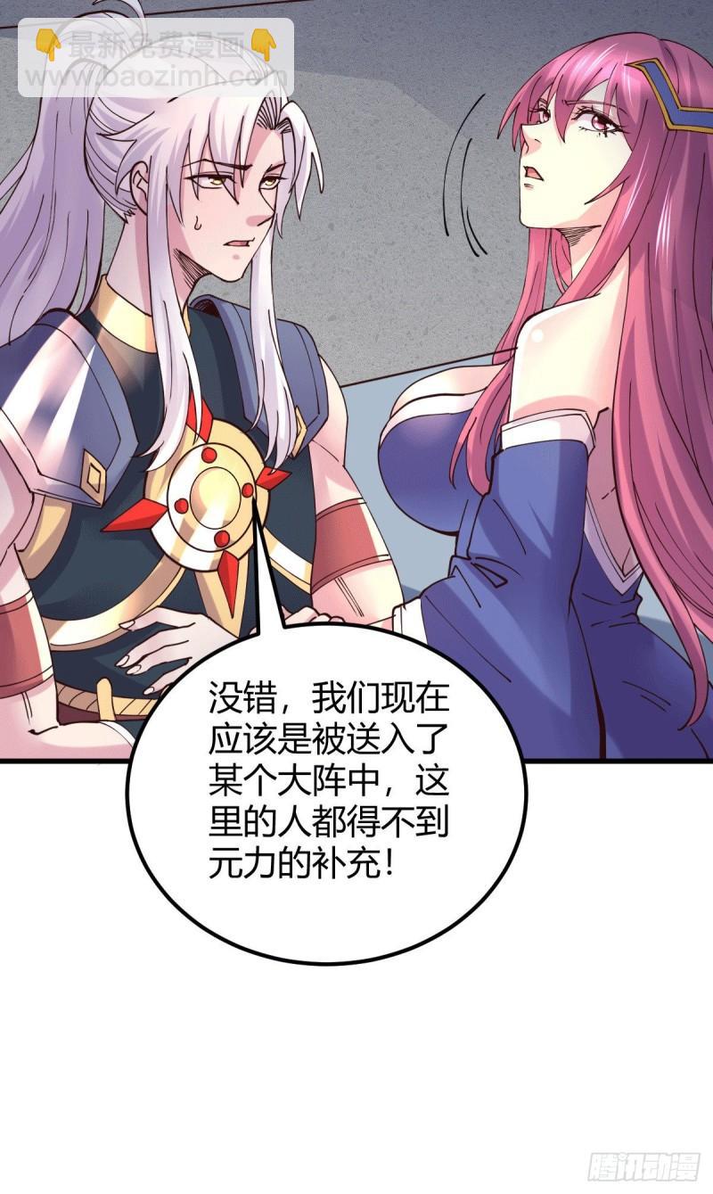 🍟萬古贅婿 第130话 欧阳雪夜 第23页