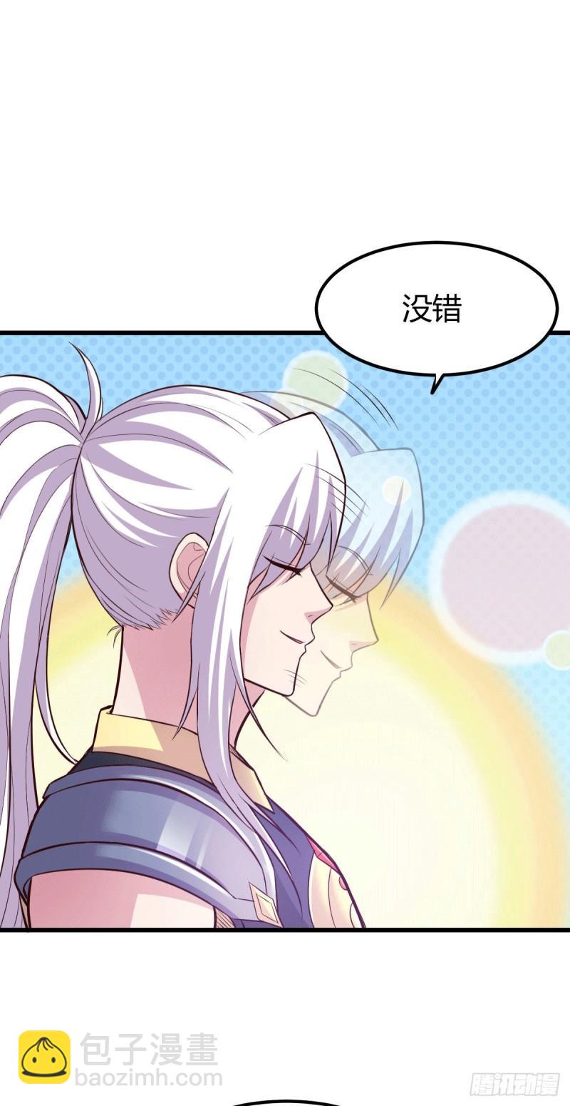 🍟萬古贅婿 第130话 欧阳雪夜 第27页