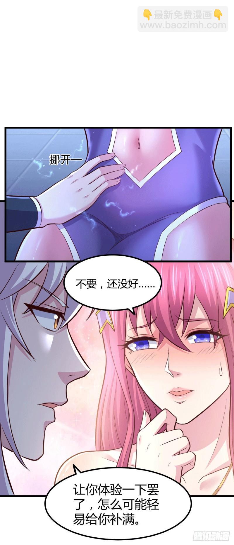 🍟萬古贅婿 第130话 欧阳雪夜 第30页
