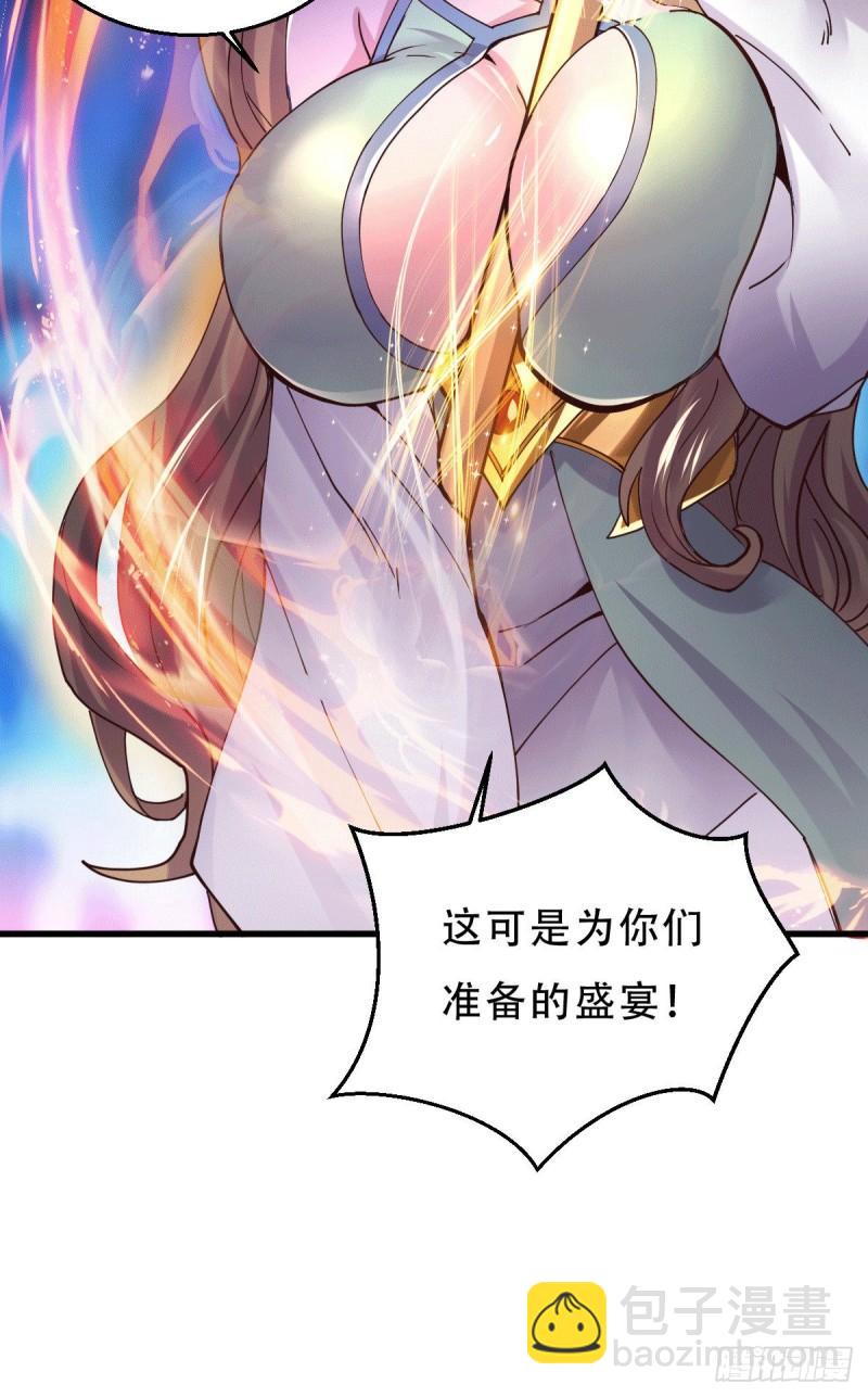 🍟萬古贅婿 第130话 欧阳雪夜 第5页