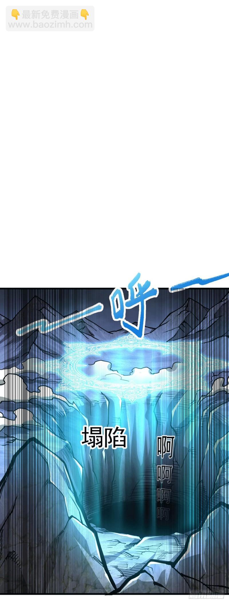 🍟萬古贅婿 第130话 欧阳雪夜 第6页