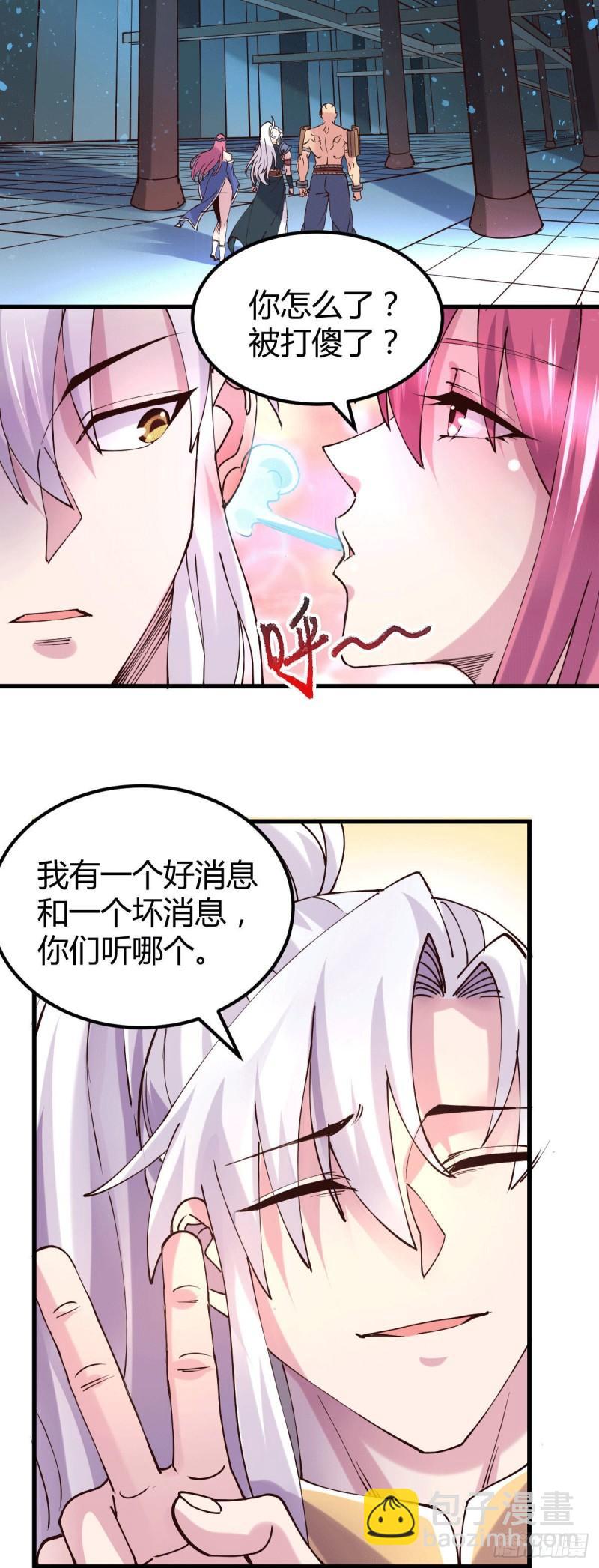 🍟萬古贅婿 第132话 十方迷魂乾坤阵 第12页