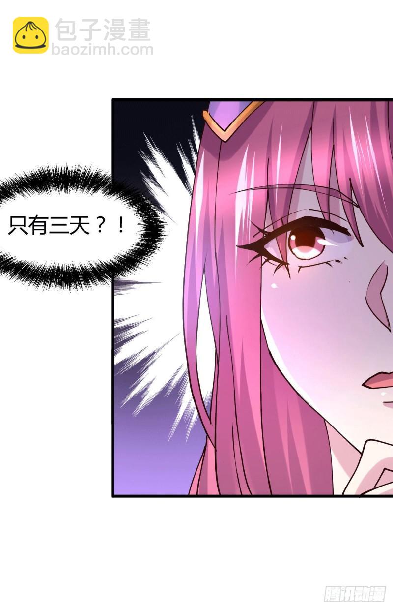 🍟萬古贅婿 第132话 十方迷魂乾坤阵 第16页