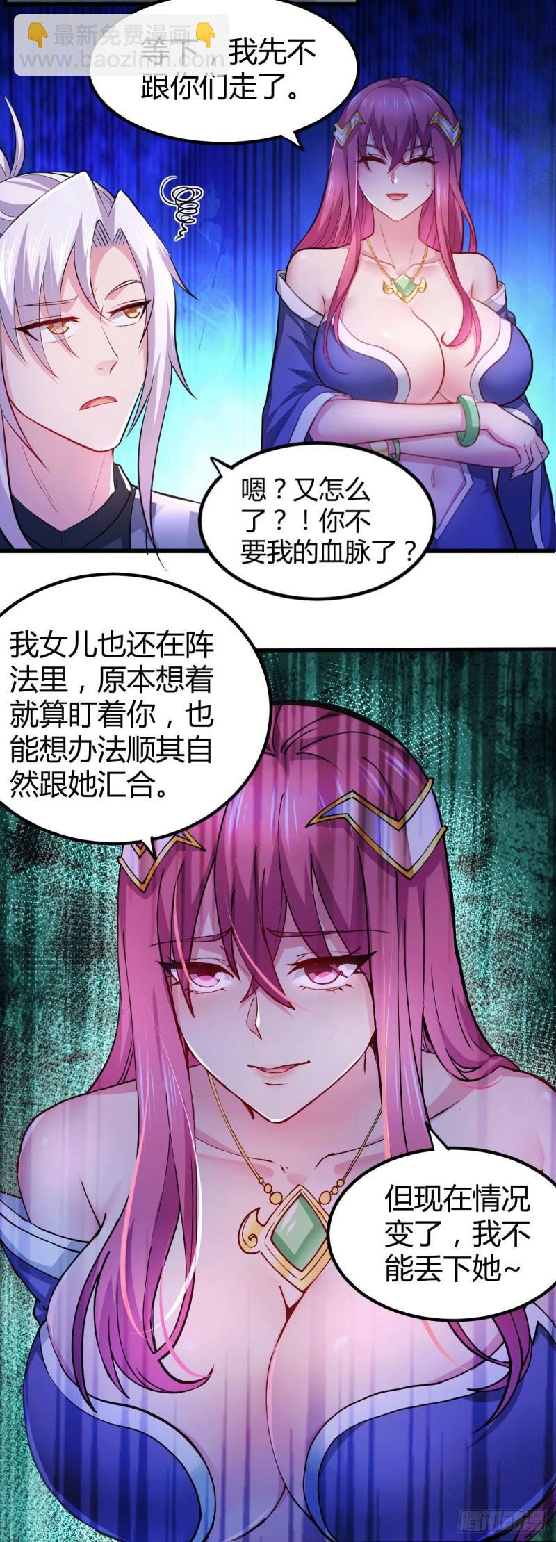🍟萬古贅婿 第132话 十方迷魂乾坤阵 第22页