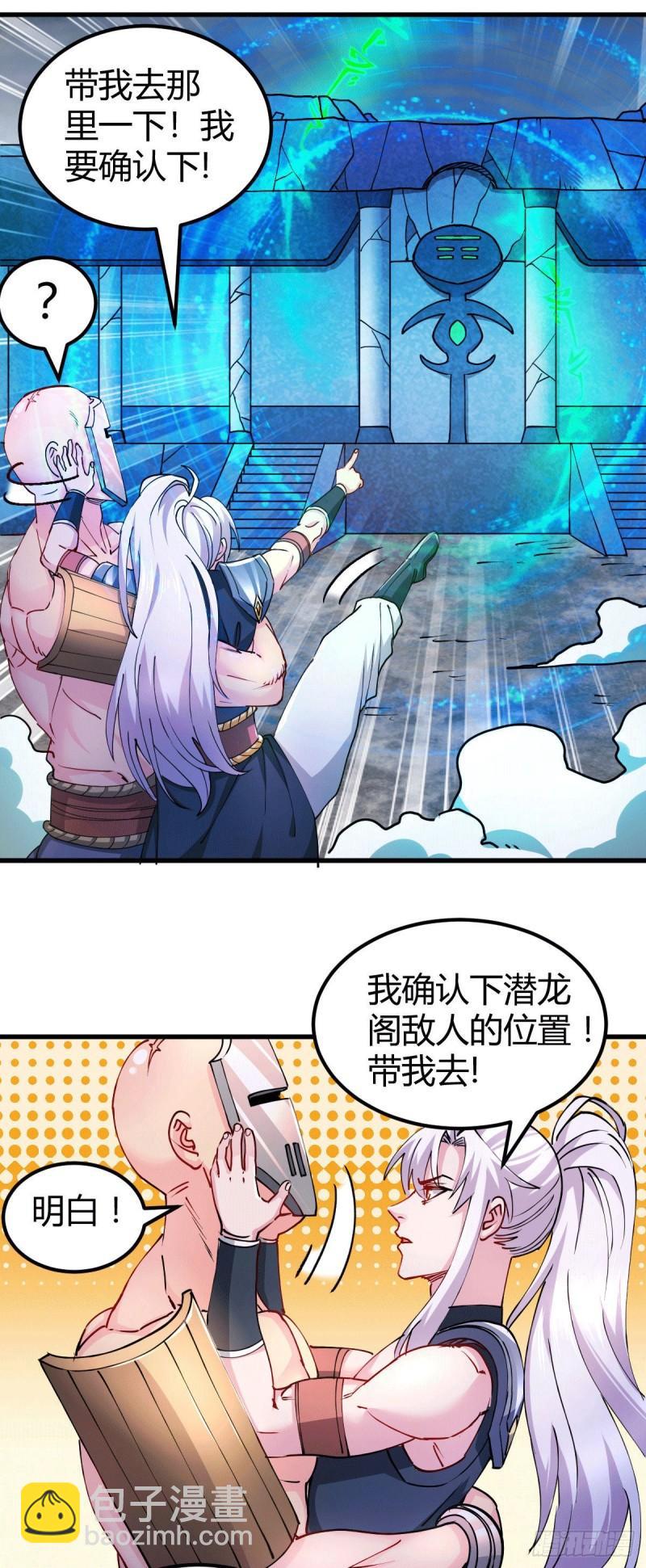 🍟萬古贅婿 第132话 十方迷魂乾坤阵 第8页