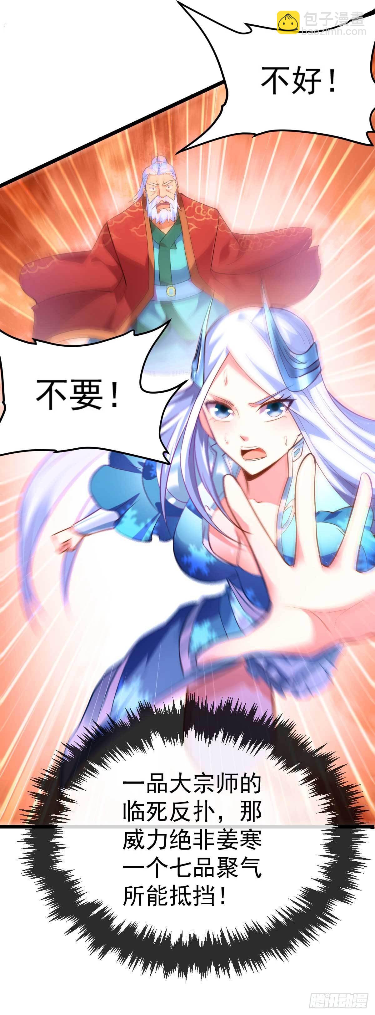 🍟萬古贅婿 第14话 用我的命赌你未来 第10页