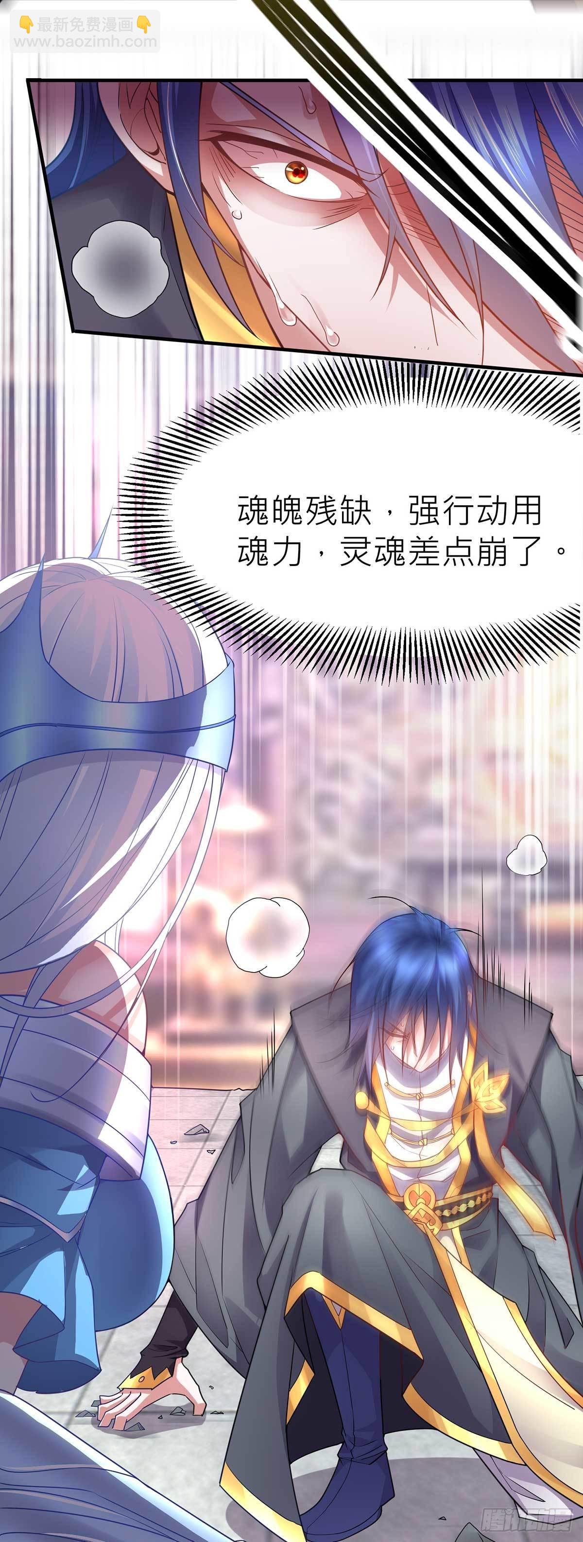 🍟萬古贅婿 第14话 用我的命赌你未来 第18页