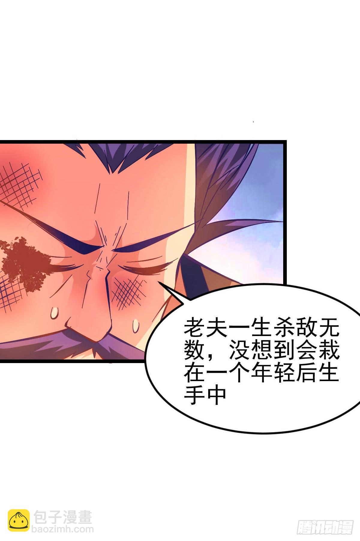 🍟萬古贅婿 第14话 用我的命赌你未来 第2页