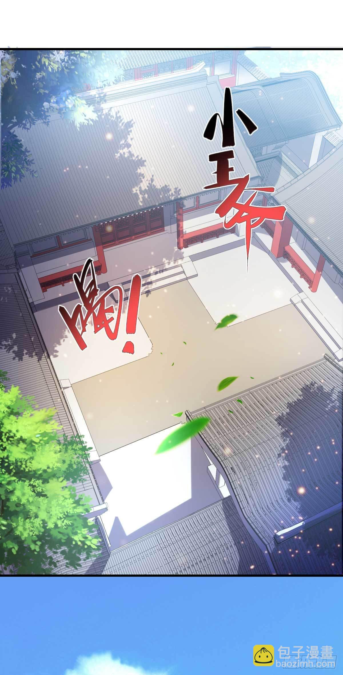 🍟萬古贅婿 第14话 用我的命赌你未来 第37页