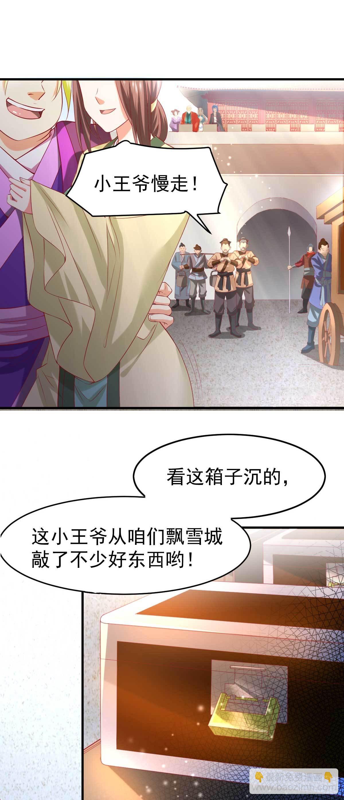 🍟萬古贅婿 第14话 用我的命赌你未来 第40页