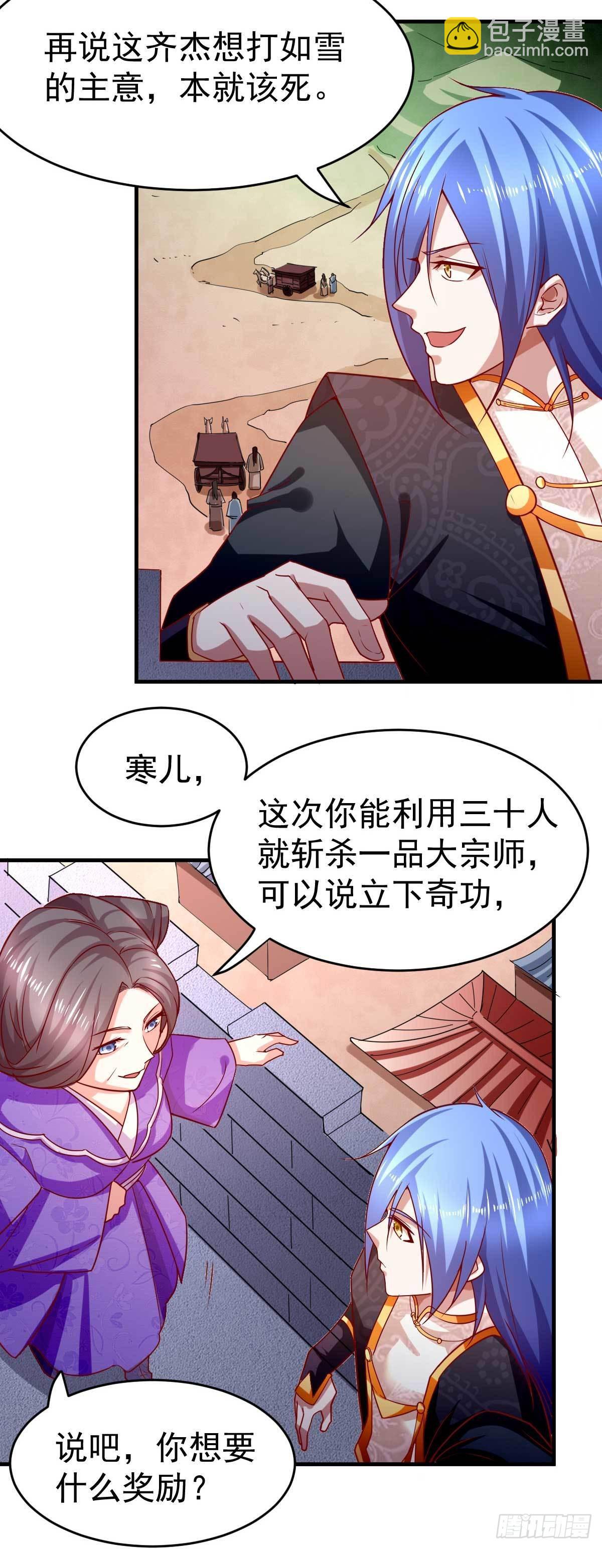 🍟萬古贅婿 第14话 用我的命赌你未来 第45页
