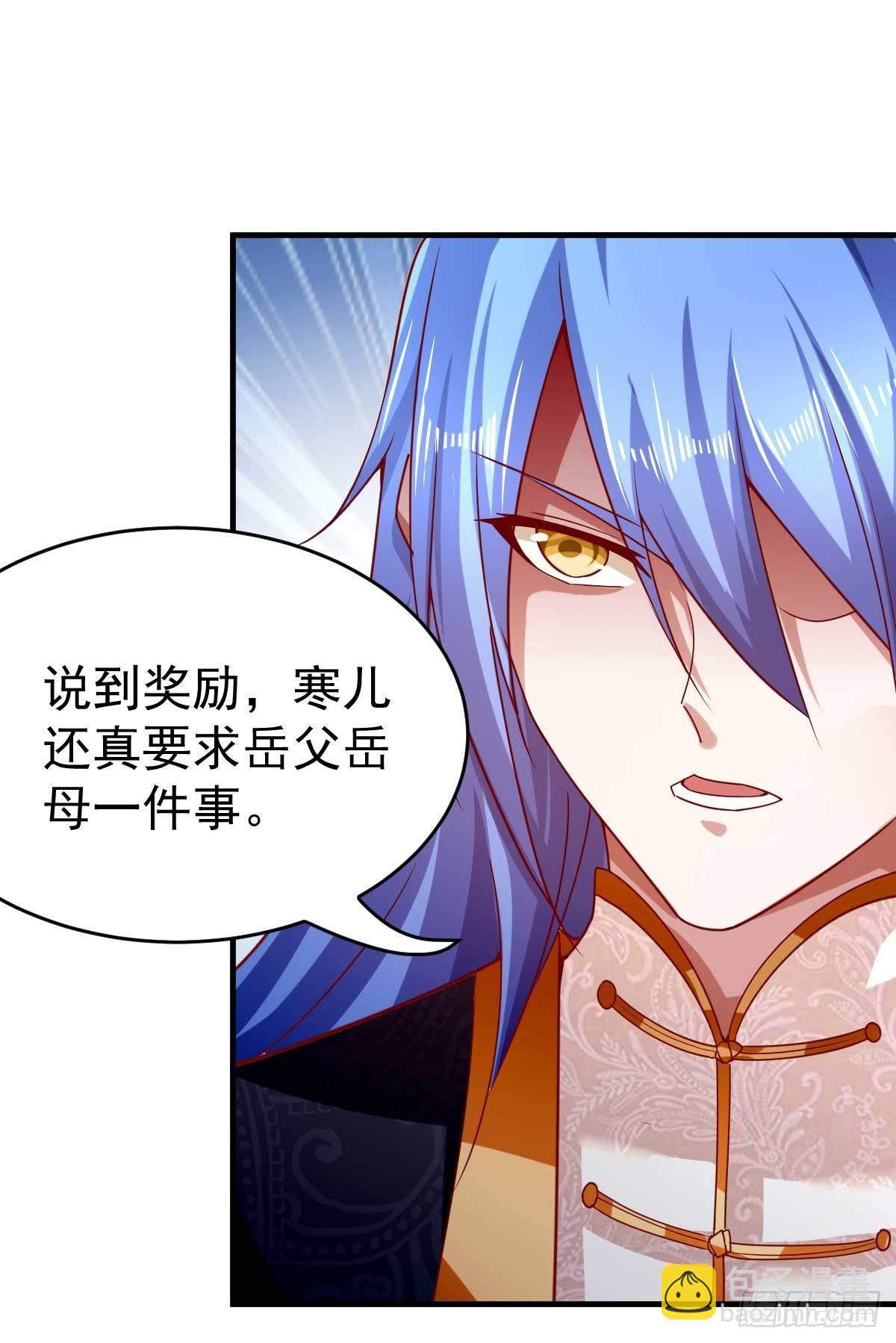 🍟萬古贅婿 第14话 用我的命赌你未来 第46页