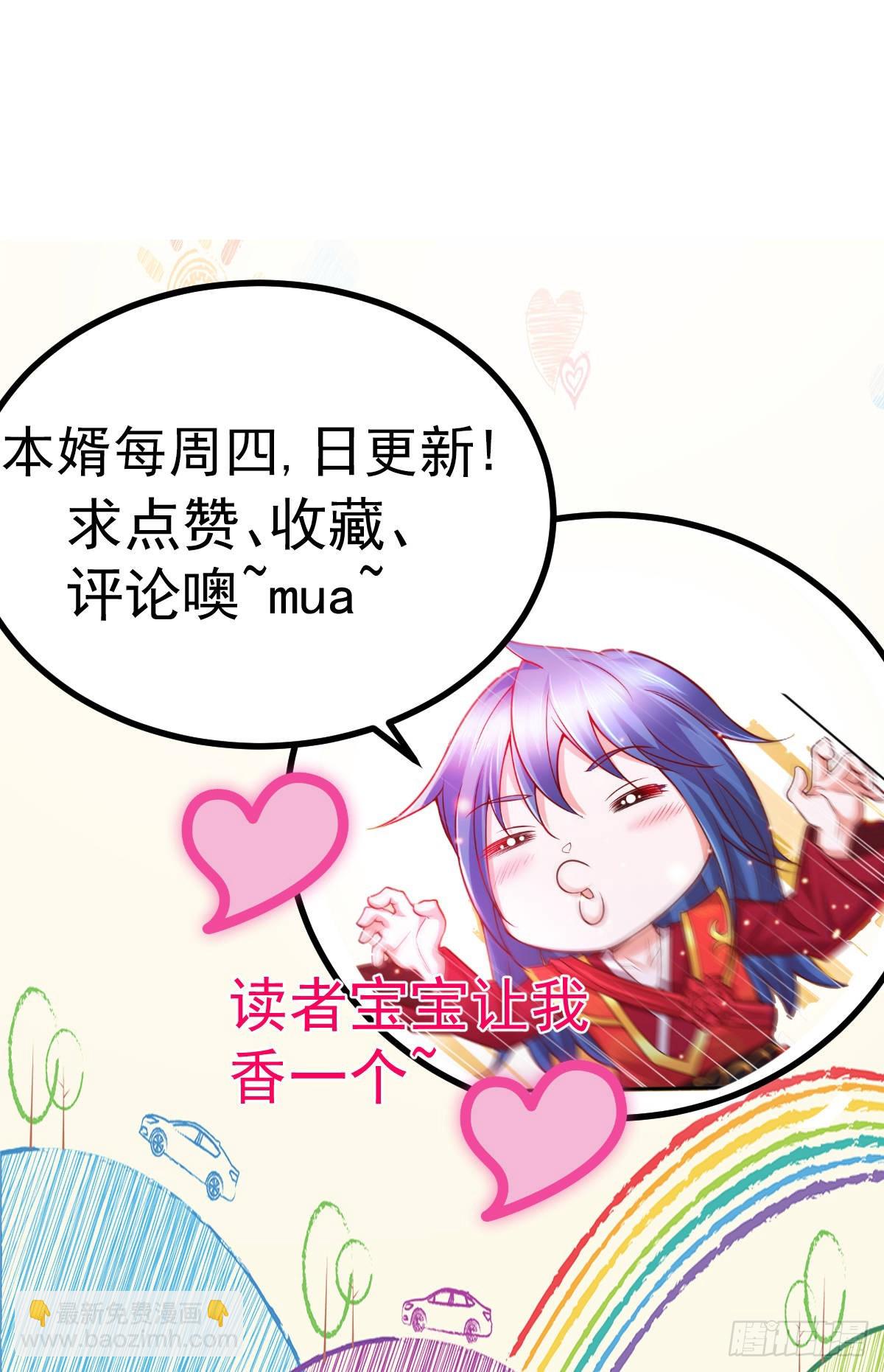 🍟萬古贅婿 第14话 用我的命赌你未来 第47页