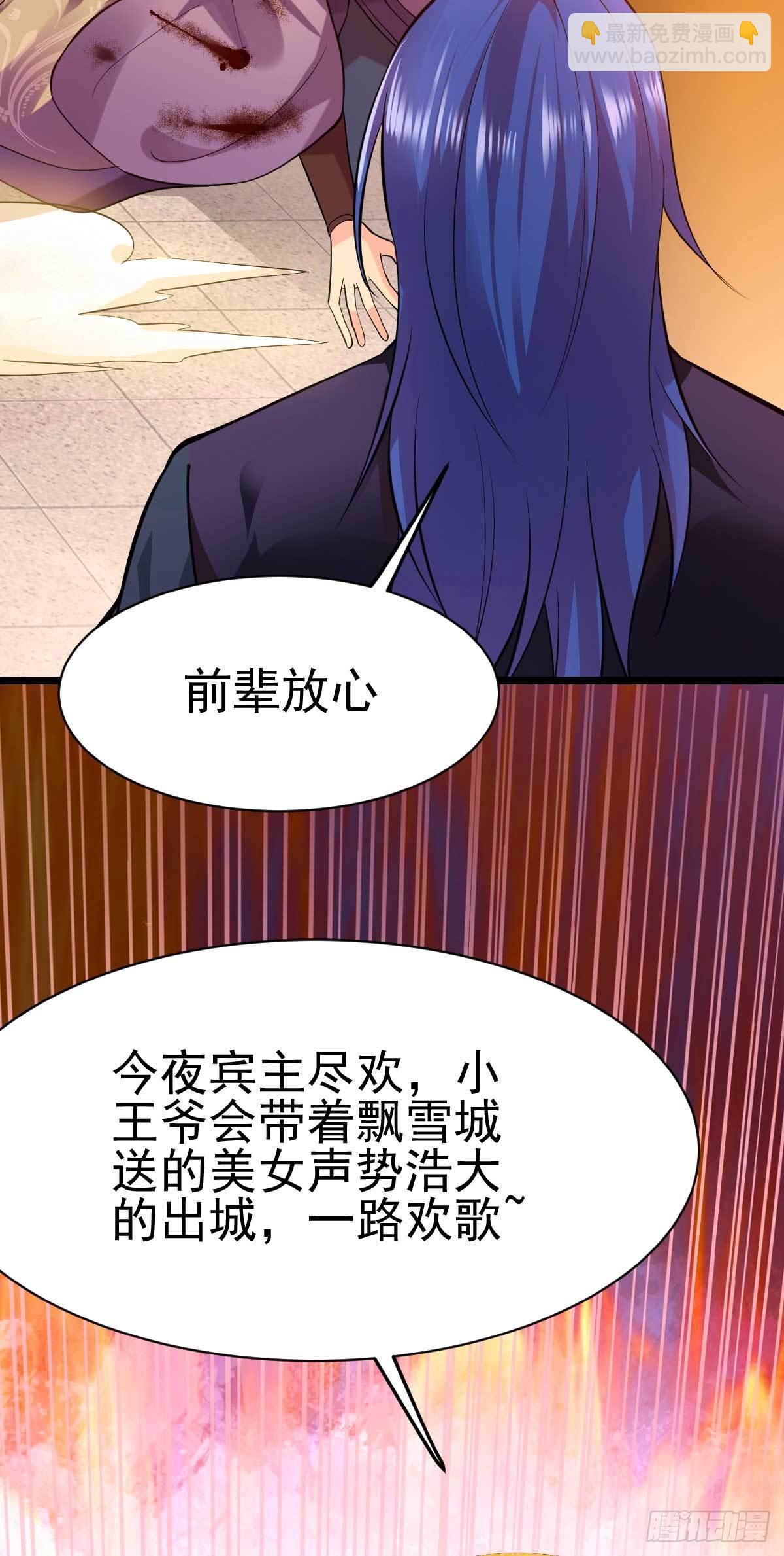 🍟萬古贅婿 第14话 用我的命赌你未来 第5页