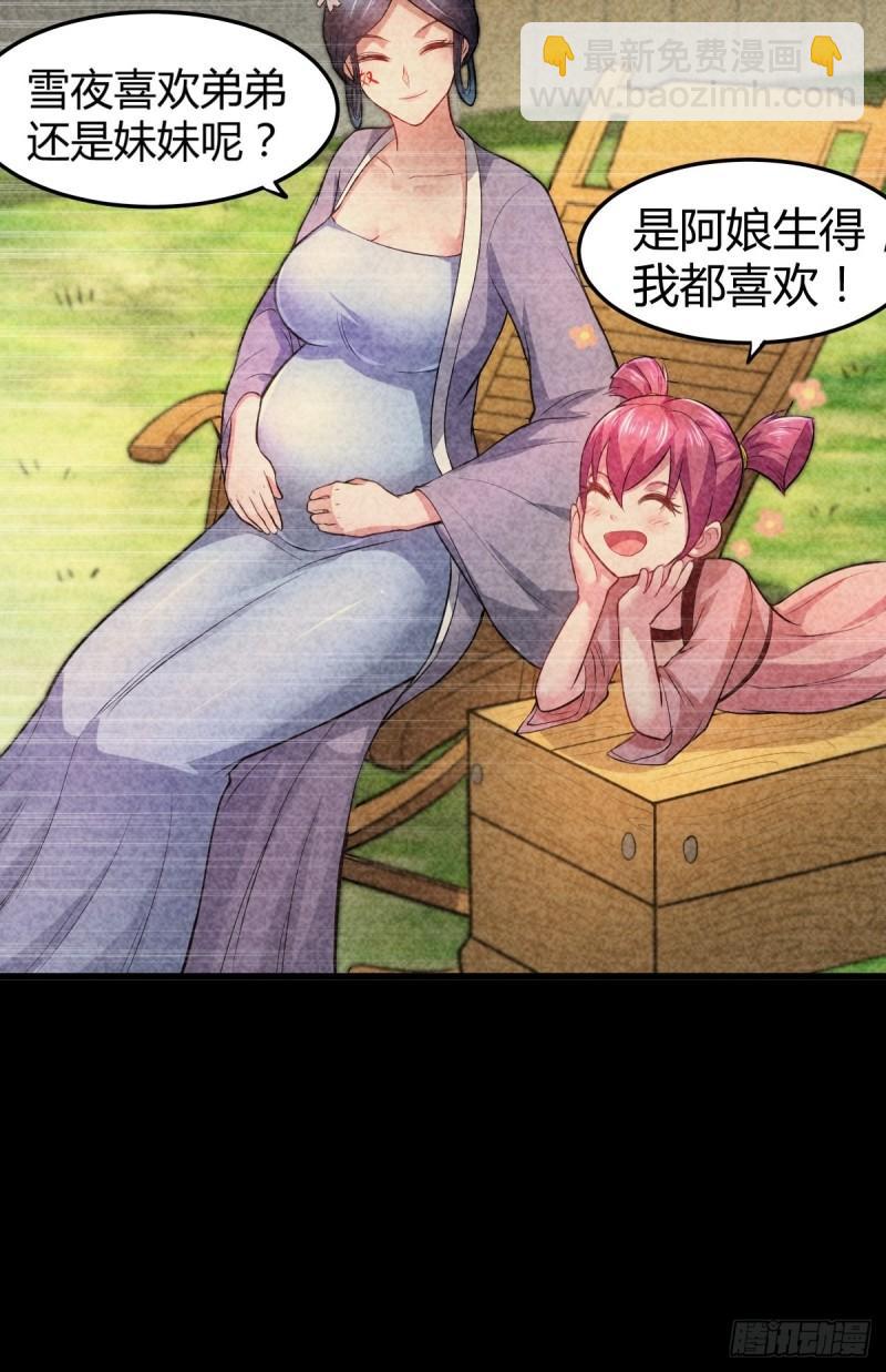 🍟萬古贅婿 第134话 母女情 第10页