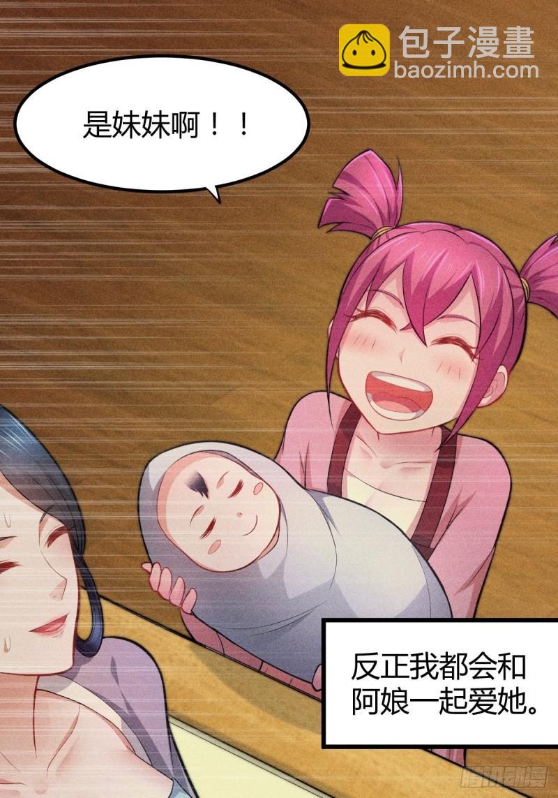 🍟萬古贅婿 第134话 母女情 第11页