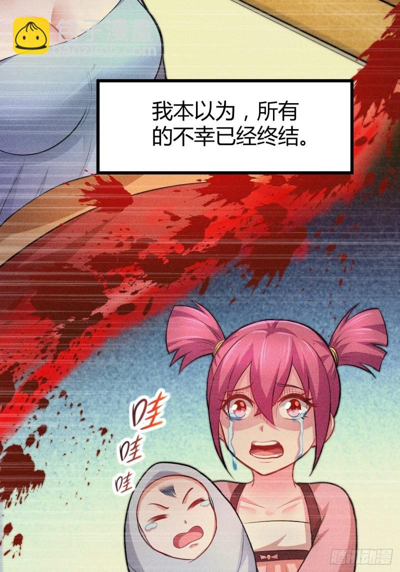 🍟萬古贅婿 第134话 母女情 第12页
