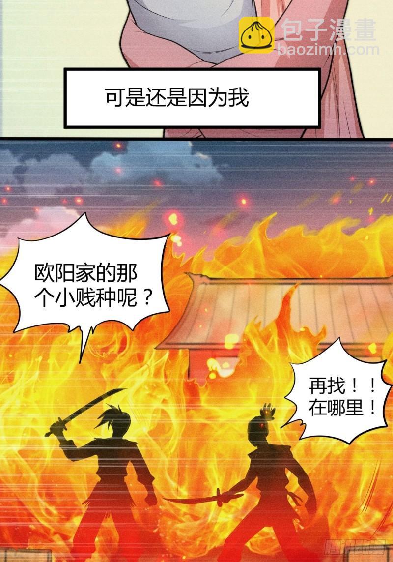 🍟萬古贅婿 第134话 母女情 第13页
