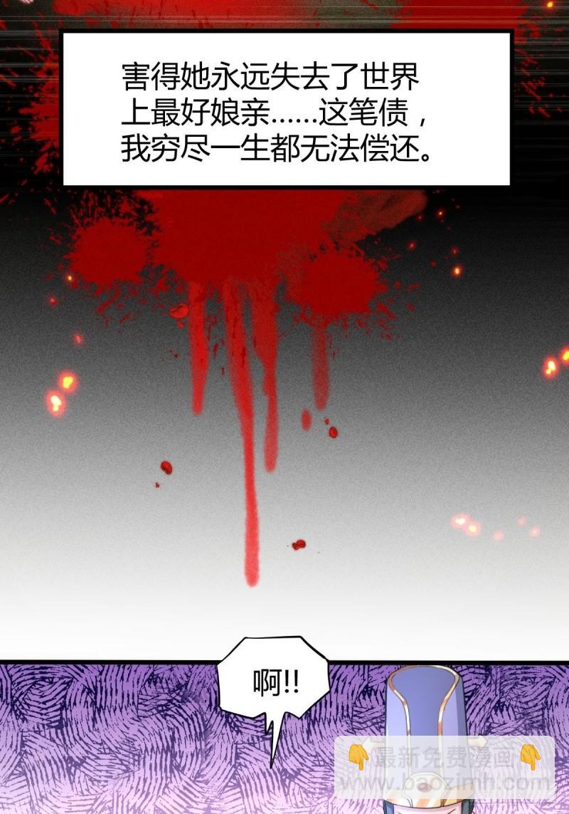 🍟萬古贅婿 第134话 母女情 第15页