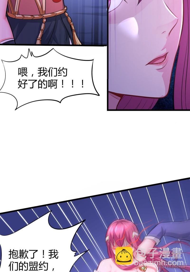 🍟萬古贅婿 第134话 母女情 第18页