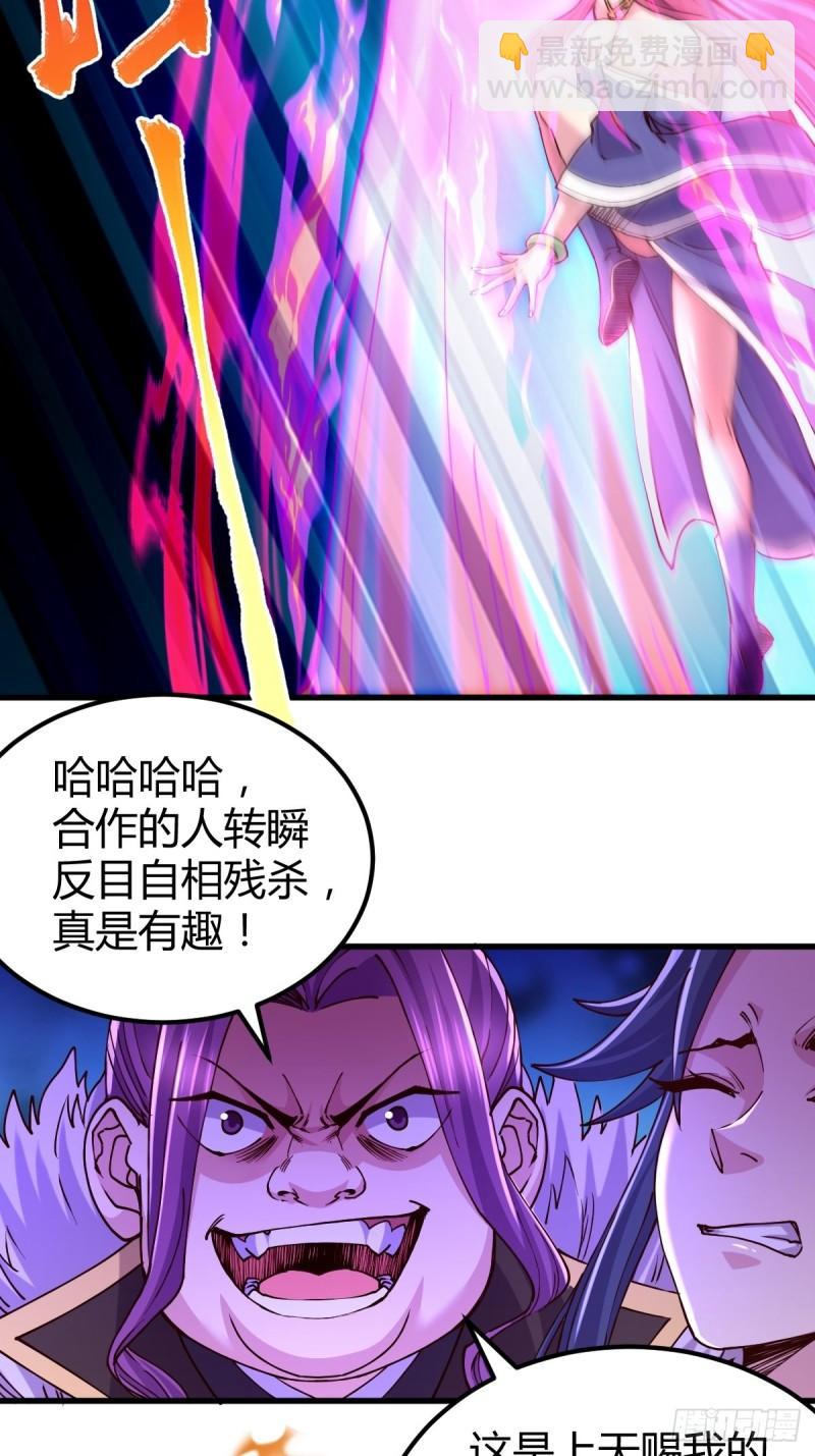 🍟萬古贅婿 第134话 母女情 第21页