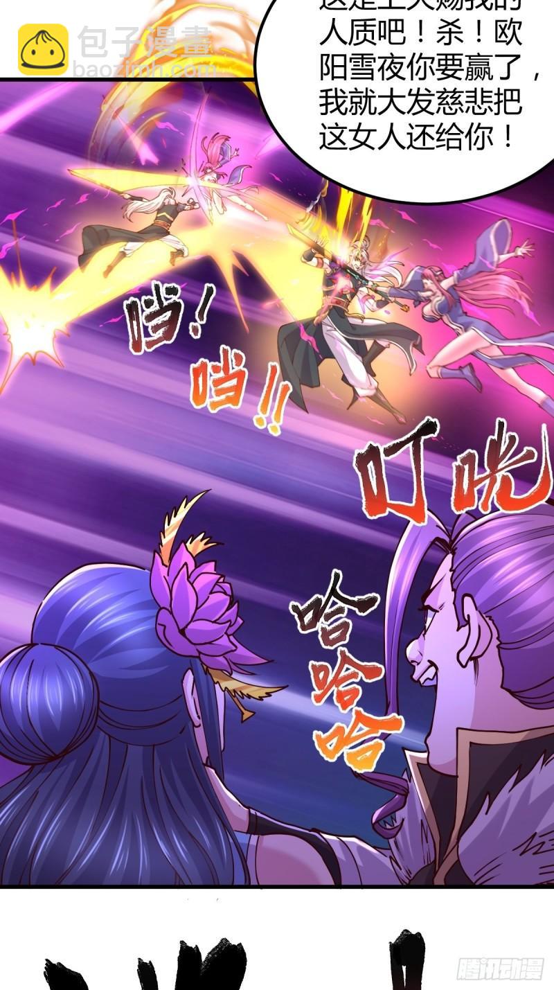 🍟萬古贅婿 第134话 母女情 第22页