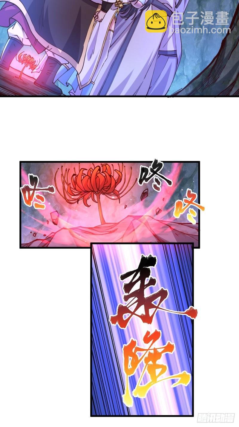 🍟萬古贅婿 第134话 母女情 第27页