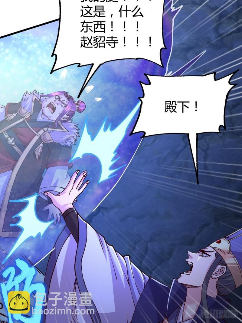 🍟萬古贅婿 第134话 母女情 第31页