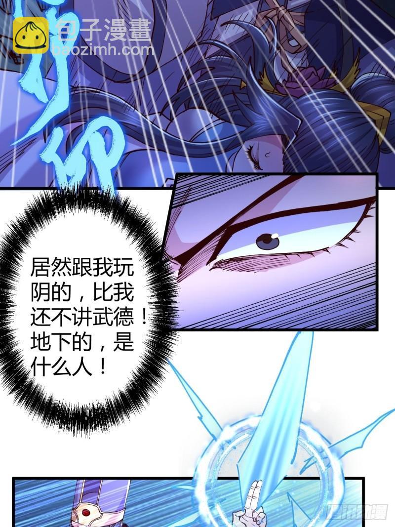 🍟萬古贅婿 第134话 母女情 第32页