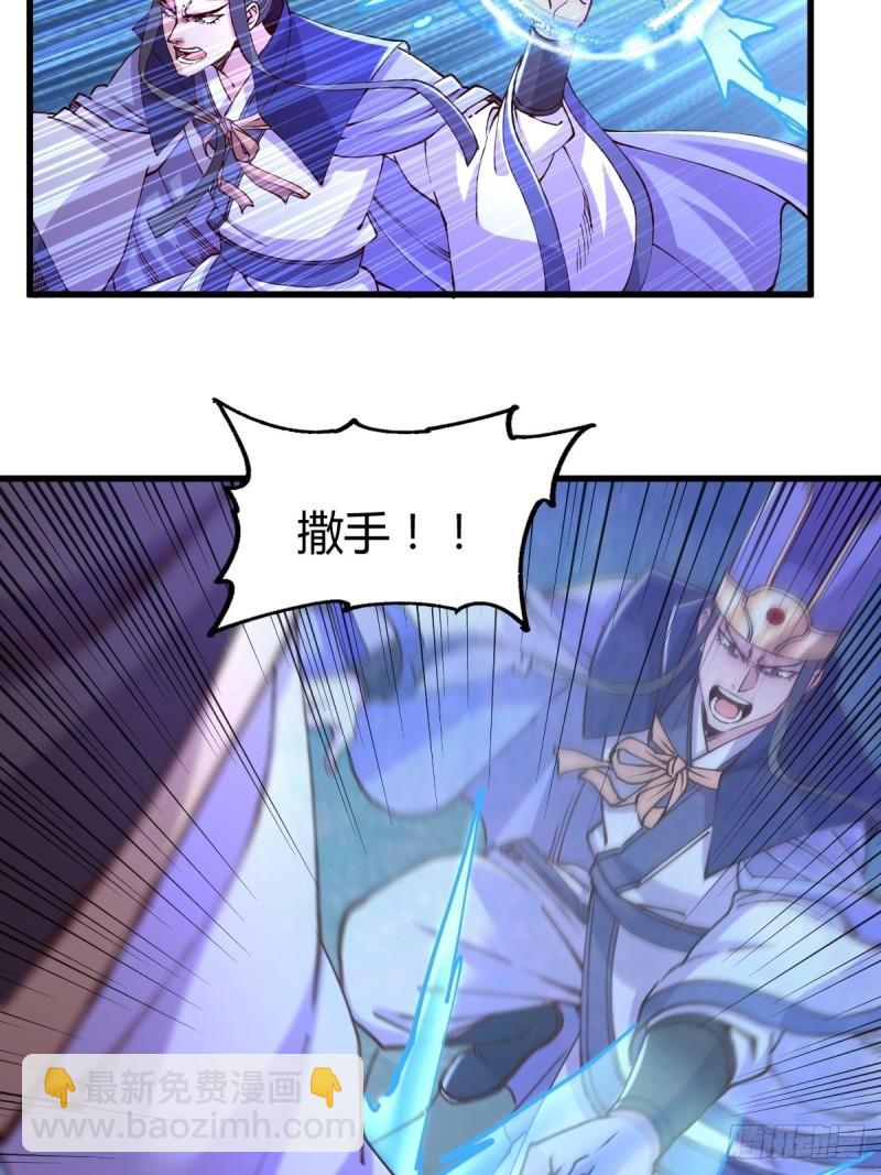 🍟萬古贅婿 第134话 母女情 第33页