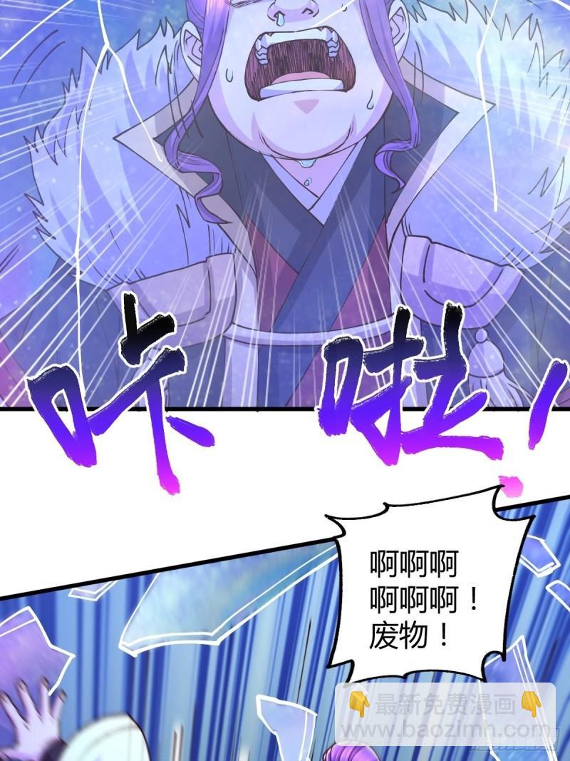 🍟萬古贅婿 第134话 母女情 第35页