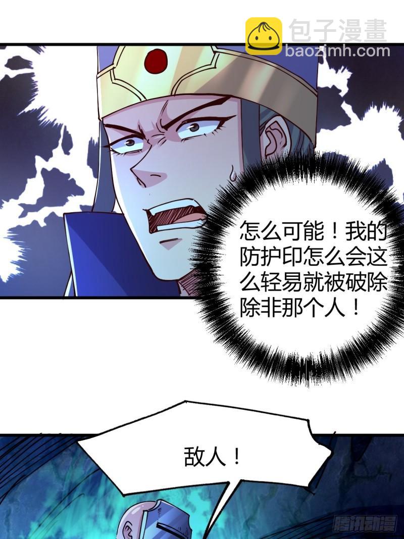 🍟萬古贅婿 第134话 母女情 第38页